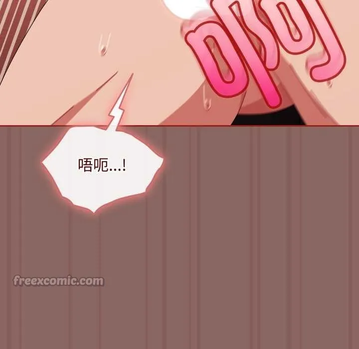 爱上你也好 第39話 第126页