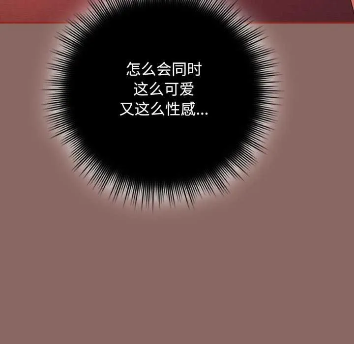 爱上你也好 第39話 第64页