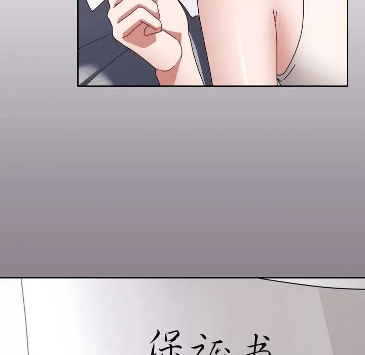 爱上你也好 第39話 第153页