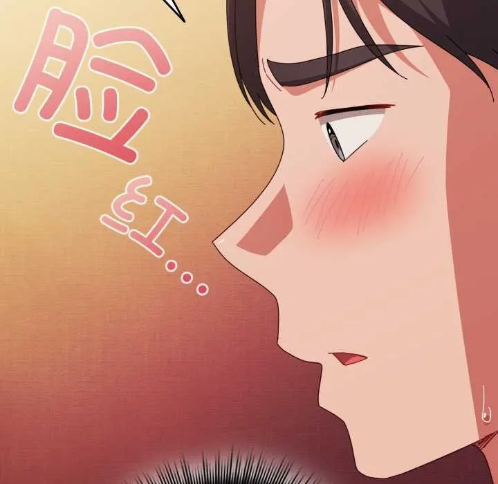 爱上你也好 第39話 第63页