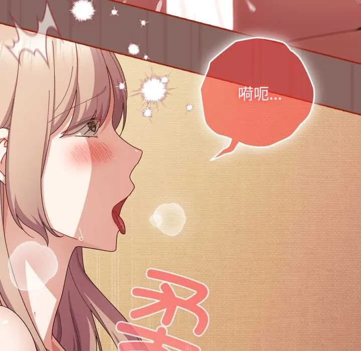 爱上你也好 第39話 第137页