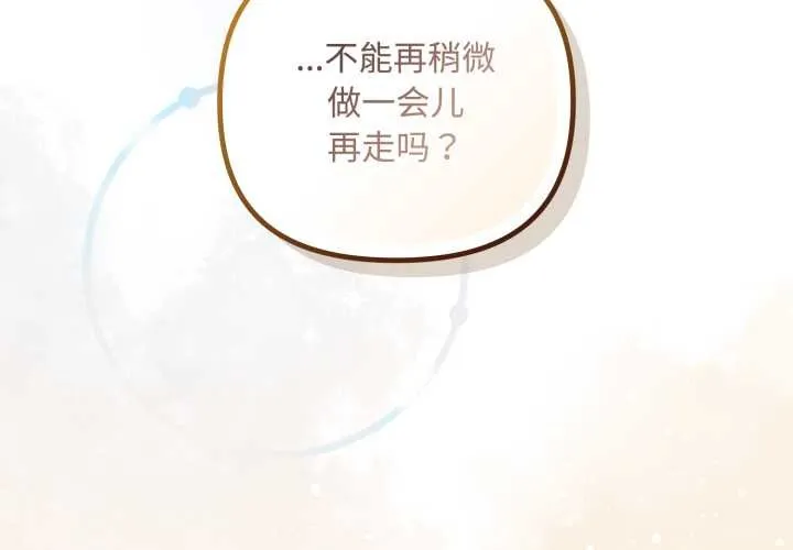 爱上你也好 第39話 第2页
