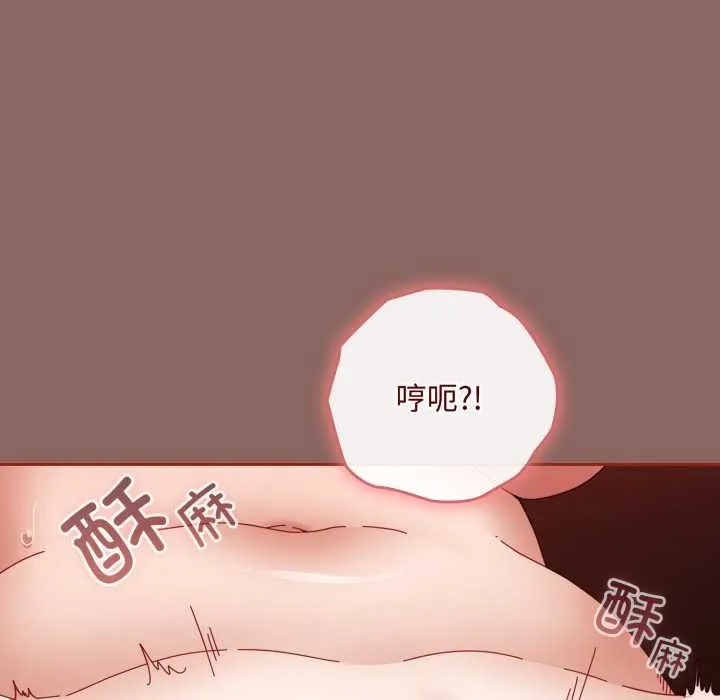 爱上你也好 第39話 第52页
