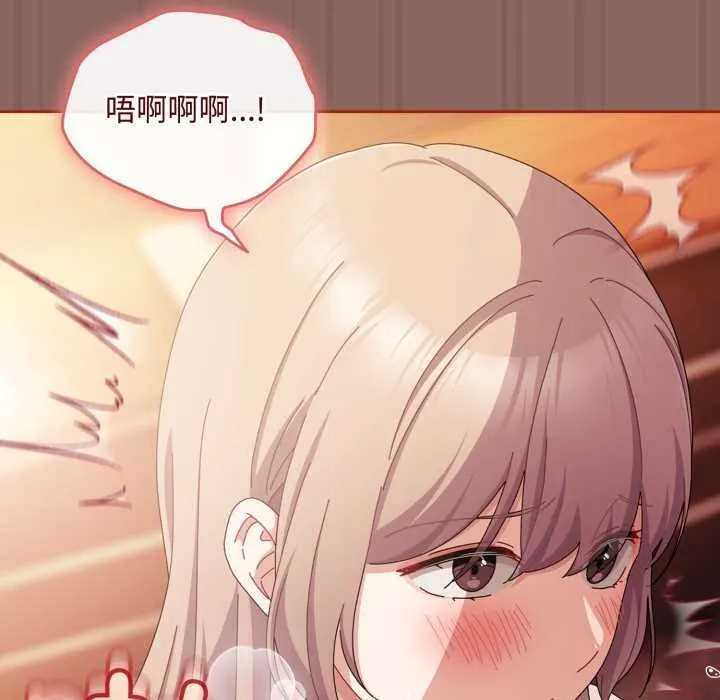 爱上你也好 第39話 第121页