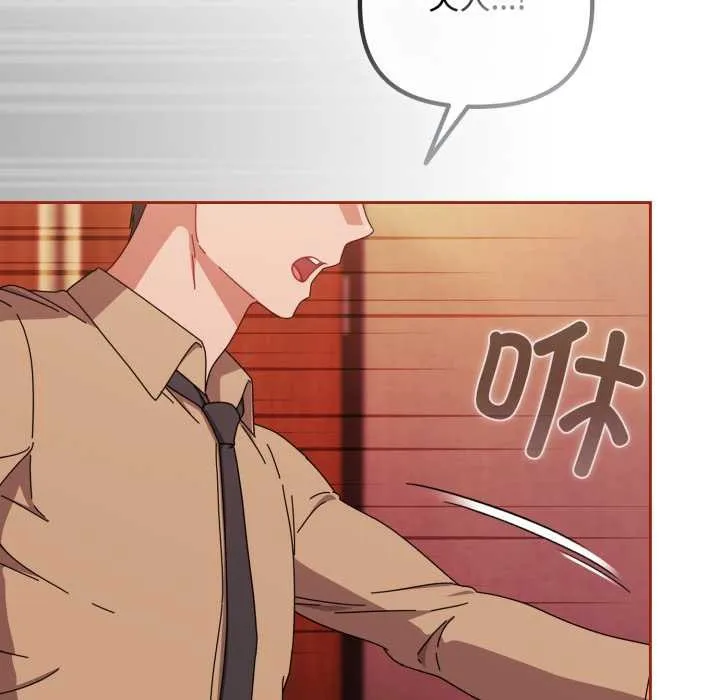 爱上你也好 第39話 第15页