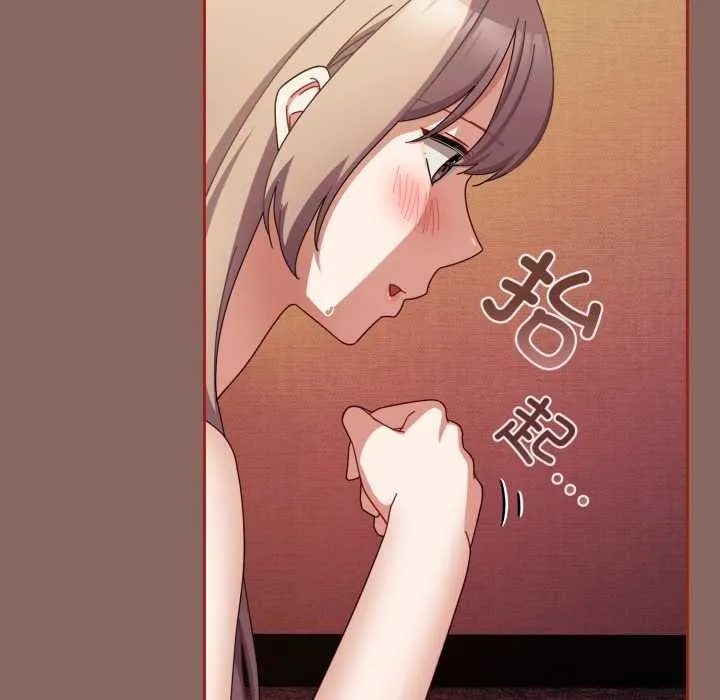 爱上你也好 第39話 第44页