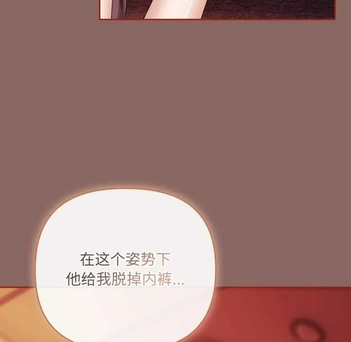 爱上你也好 第39話 第45页