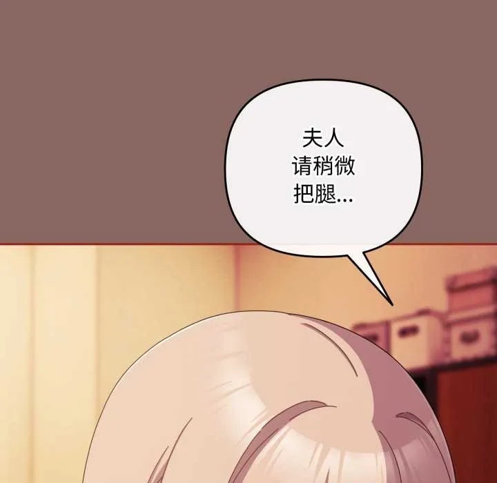 爱上你也好 第39話 第35页