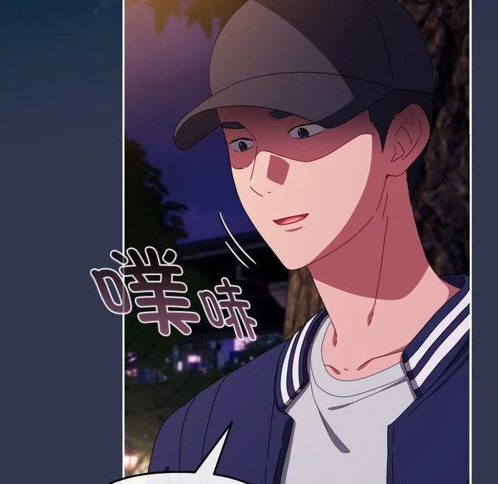 爱上你也好 第13話 第59页