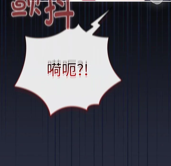 爱上你也好 第13話 第15页