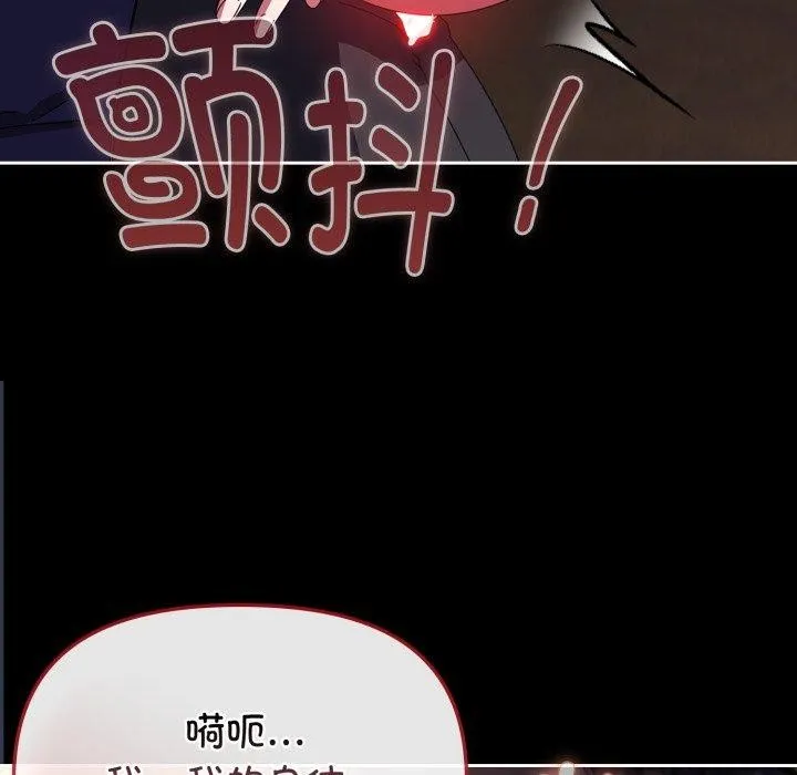 爱上你也好 第13話 第19页