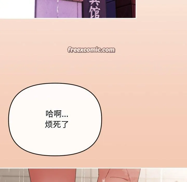 爱上你也好 第13話 第125页