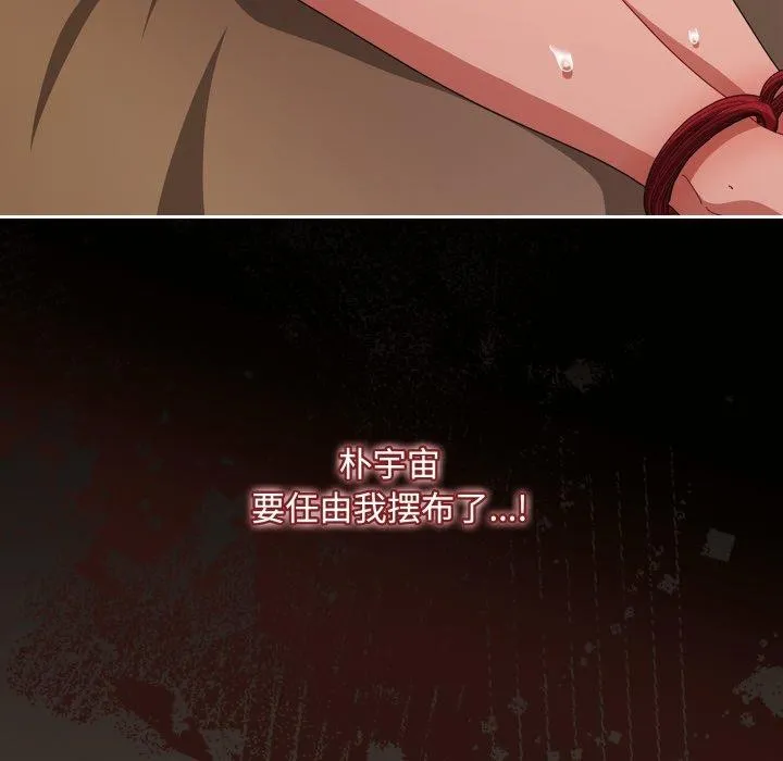 爱上你也好 第13話 第144页