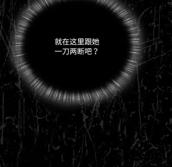 爱上你也好 第13話 第88页