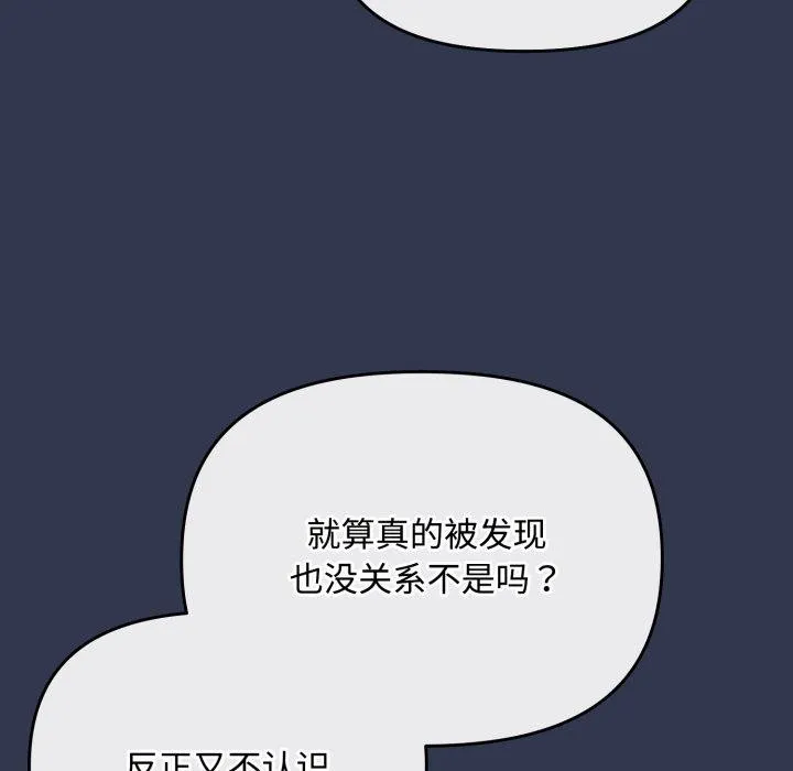 爱上你也好 第13話 第7页