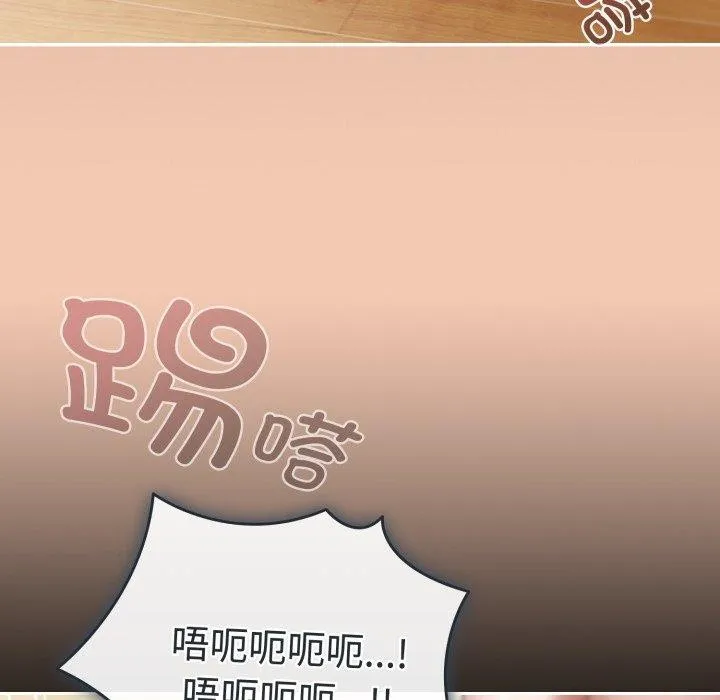 爱上你也好 第13話 第147页