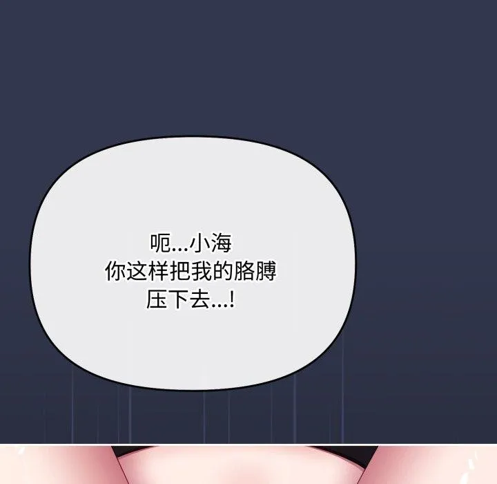 爱上你也好 第13話 第11页
