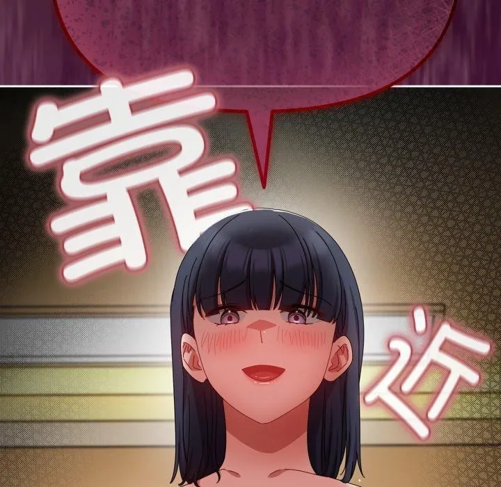 爱上你也好 第13話 第151页