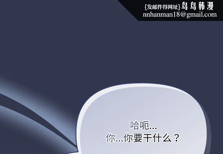 爱上你也好 第13話 第1页