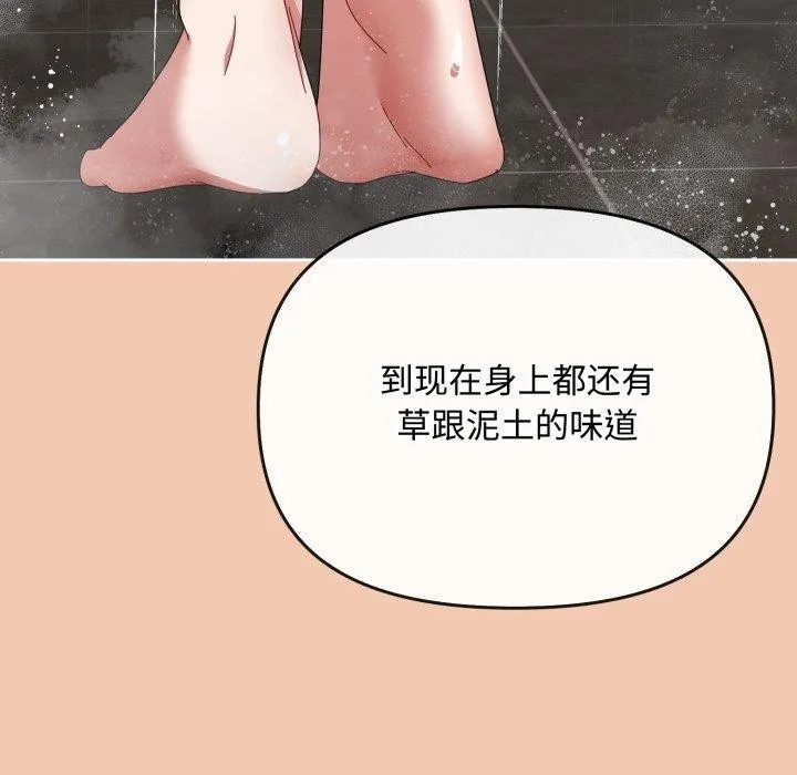 爱上你也好 第13話 第127页