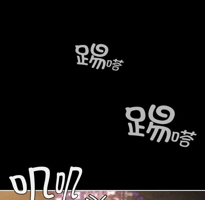 爱上你也好 第13話 第31页