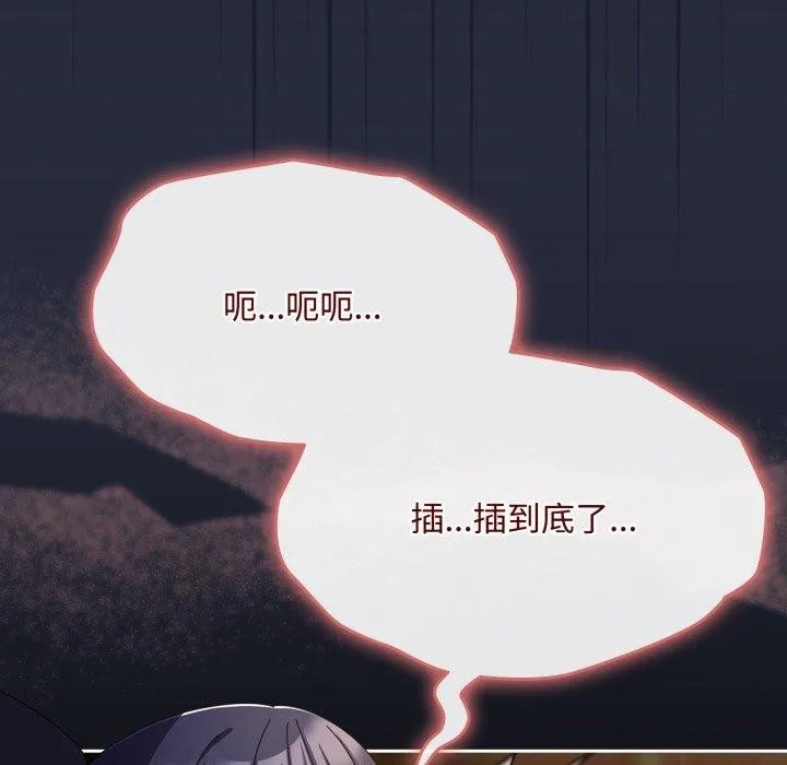 爱上你也好 第13話 第16页