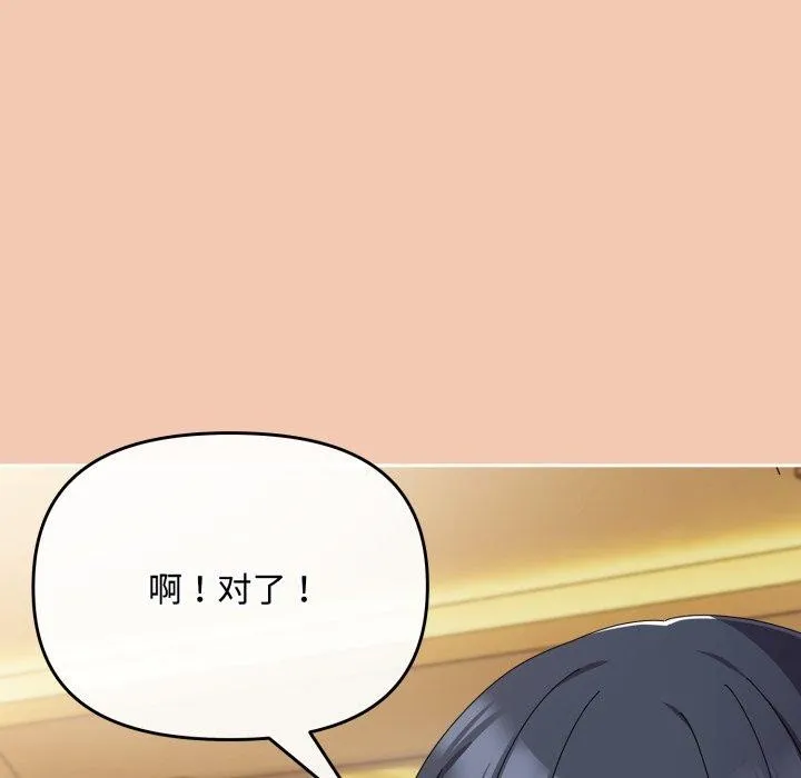 爱上你也好 第13話 第162页
