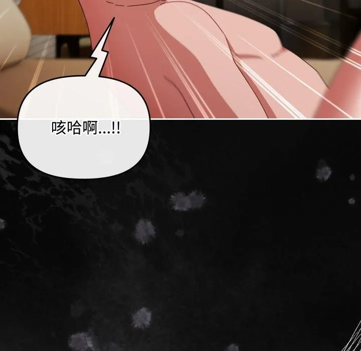 爱上你也好 第13話 第174页