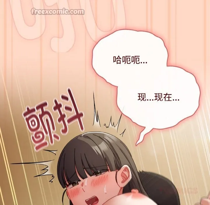 爱上你也好 第26話 第28页