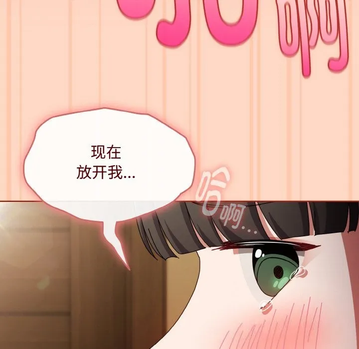 爱上你也好 第26話 第31页