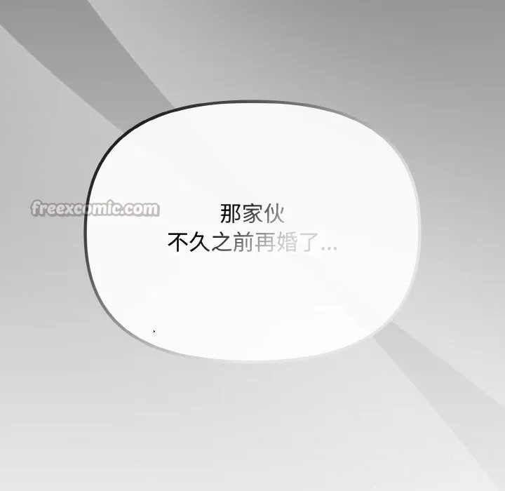 爱上你也好 第26話 第56页