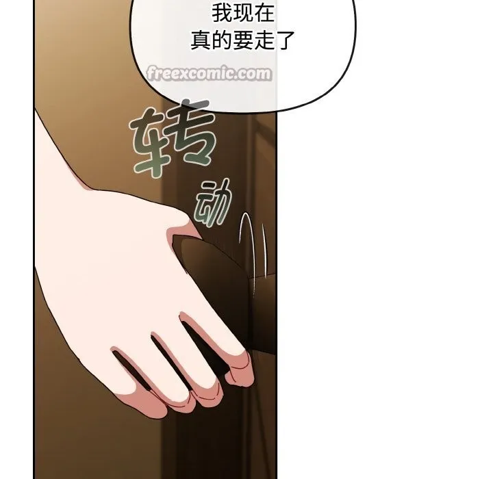 爱上你也好 第26話 第112页