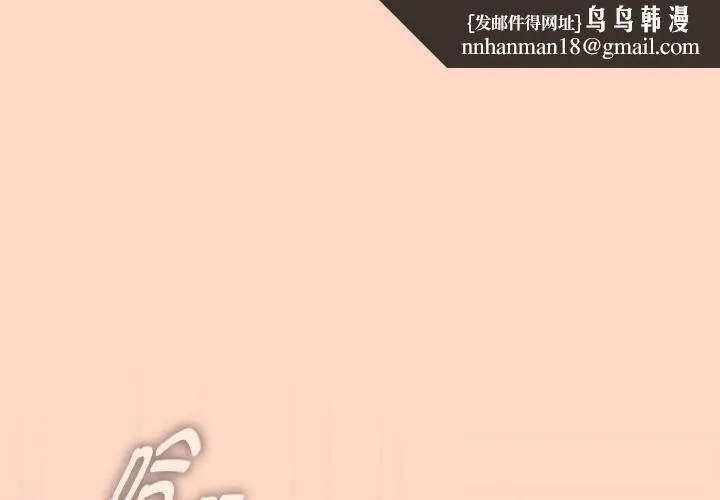 爱上你也好 第26話 第1页
