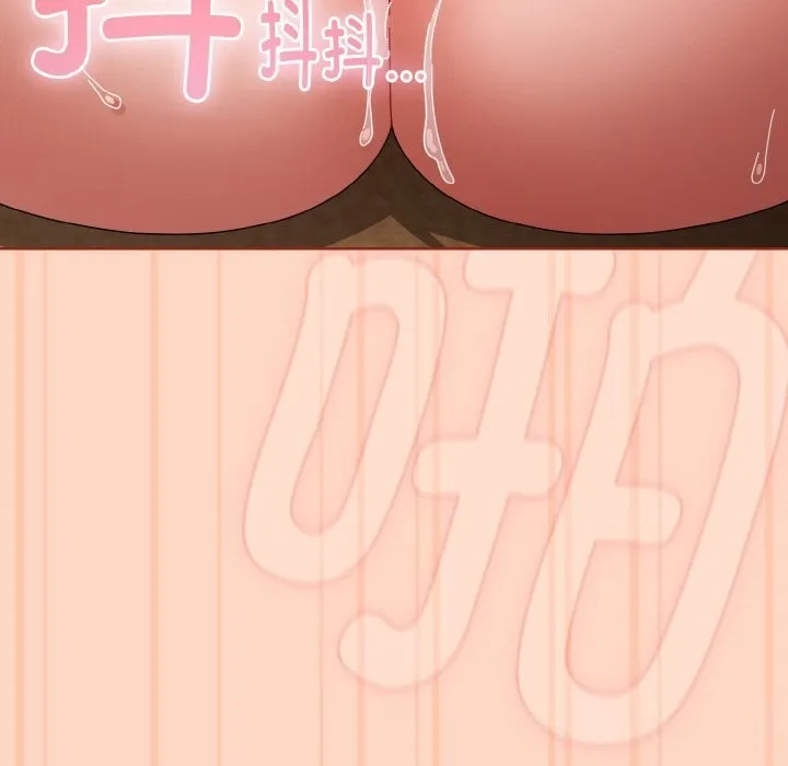爱上你也好 第26話 第15页