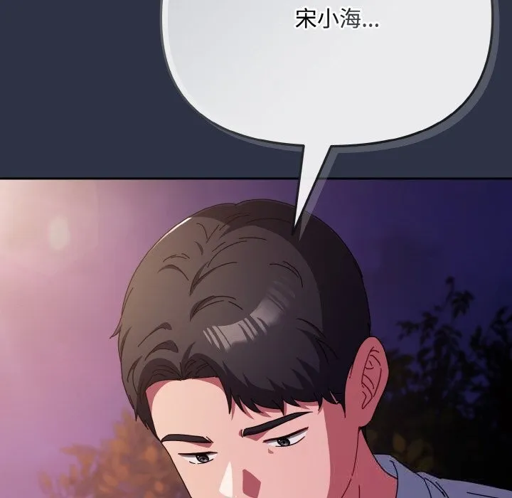 爱上你也好 第26話 第170页