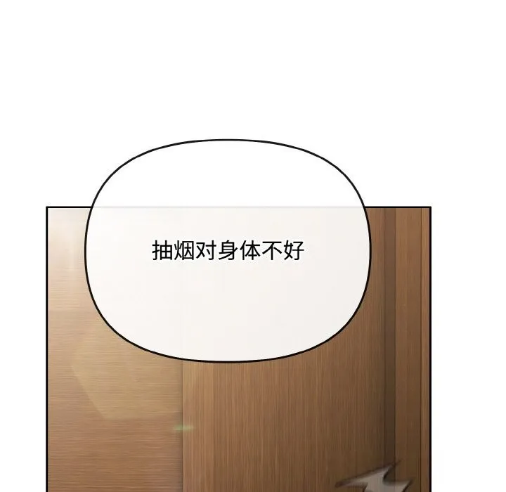 爱上你也好 第26話 第118页