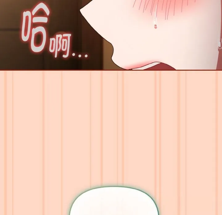 爱上你也好 第26話 第32页
