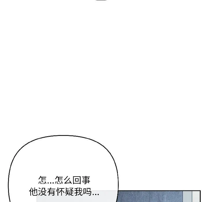 爱上你也好 第43話 第27页