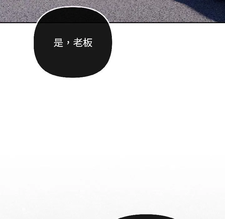 爱上你也好 第43話 第45页