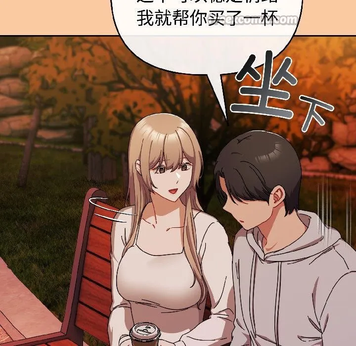 爱上你也好 第43話 第140页