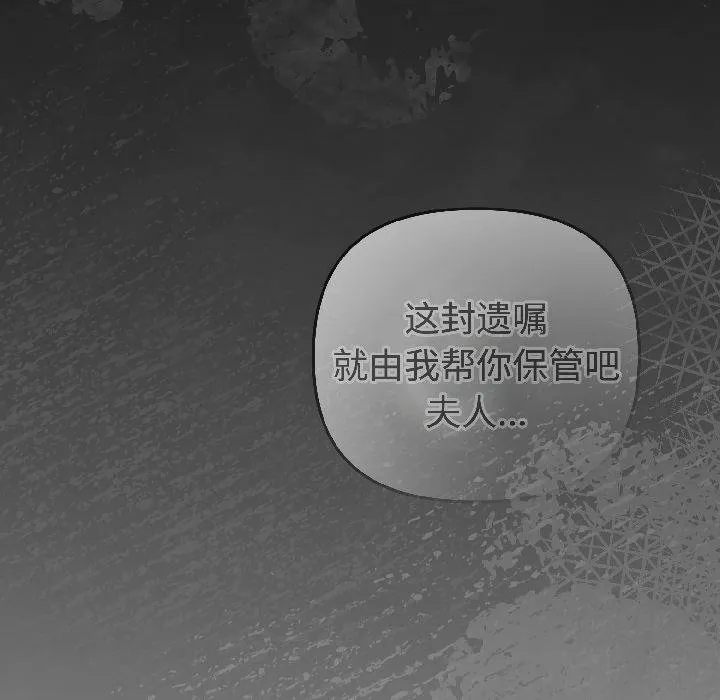 爱上你也好 第43話 第131页