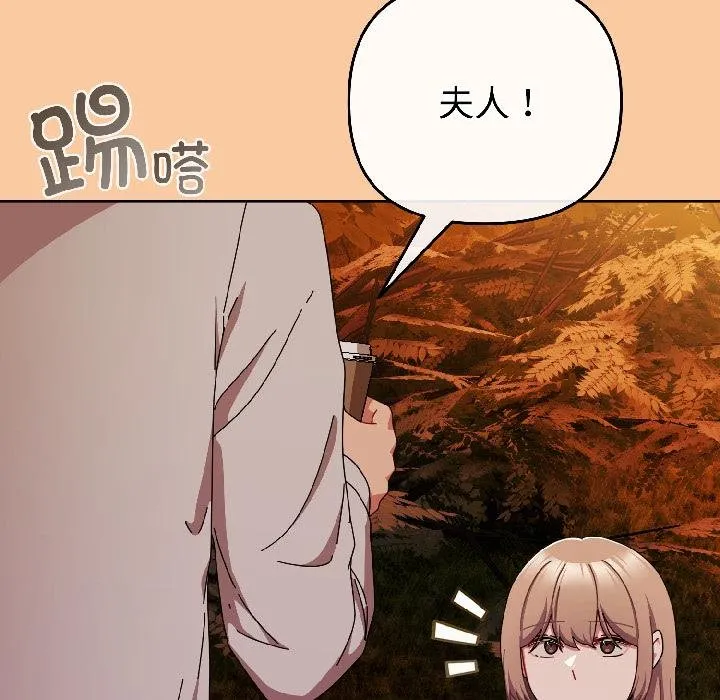 爱上你也好 第43話 第137页