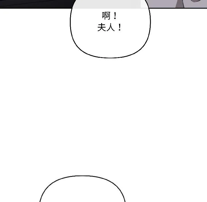 爱上你也好 第43話 第40页