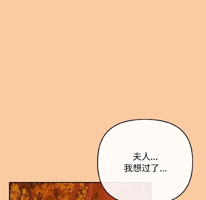 爱上你也好 第43話 第144页