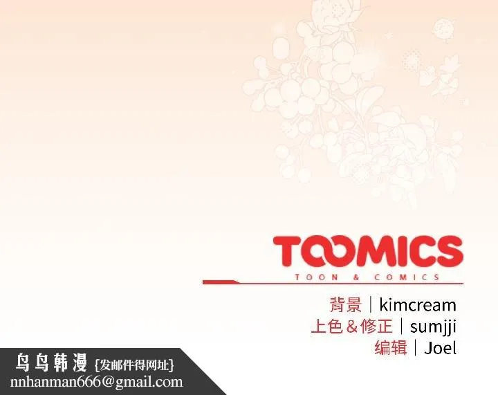 爱上你也好 第43話 第172页