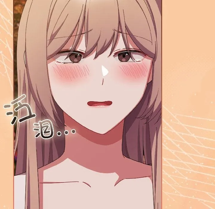 爱上你也好 第43話 第164页
