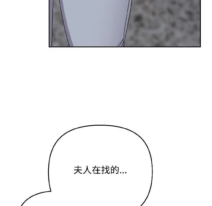 爱上你也好 第43話 第119页