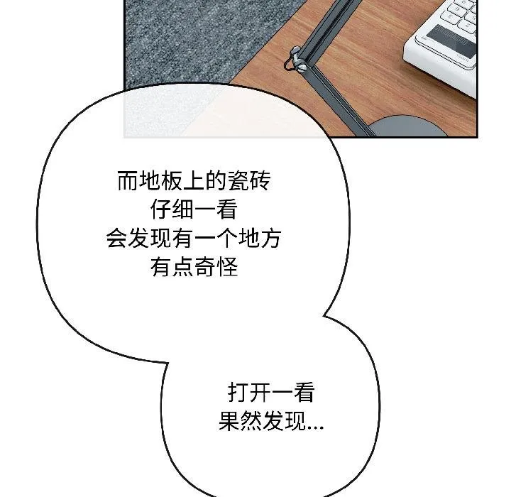 爱上你也好 第43話 第65页