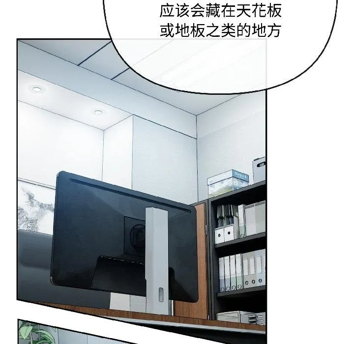 爱上你也好 第43話 第62页