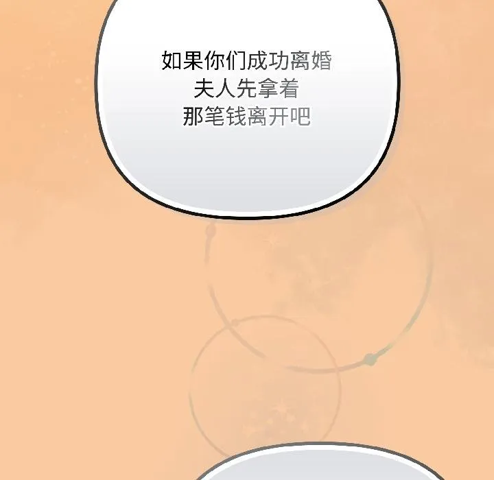 爱上你也好 第43話 第152页